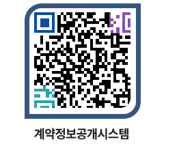 고성군청 용역대금지급 페이지로 이동 QR코드(http://contract.goseong.go.kr/contract/b22iah@)