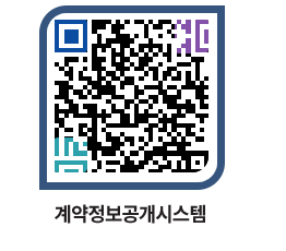 고성군청 용역대금지급 페이지로 이동 QR코드(http://contract.goseong.go.kr/contract/b2anfp@)