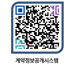 고성군청 용역대금지급 페이지로 이동 QR코드(http://contract.goseong.go.kr/contract/b2bpbp@)