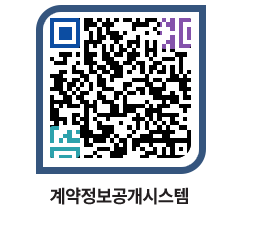 고성군청 용역대금지급 페이지로 이동 QR코드(http://contract.goseong.go.kr/contract/b2medz@)