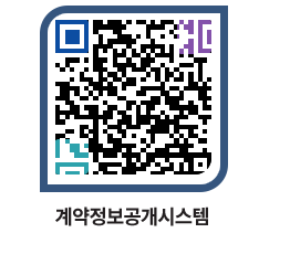 고성군청 용역대금지급 페이지로 이동 QR코드(http://contract.goseong.go.kr/contract/b2mfxd@)