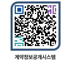 고성군청 용역대금지급 페이지로 이동 QR코드(http://contract.goseong.go.kr/contract/b31o25@)