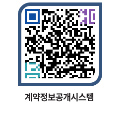 고성군청 용역대금지급 페이지로 이동 QR코드(http://contract.goseong.go.kr/contract/b3koet@)