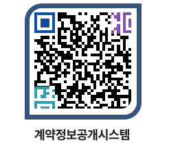 고성군청 용역대금지급 페이지로 이동 QR코드(http://contract.goseong.go.kr/contract/b3vu2z@)