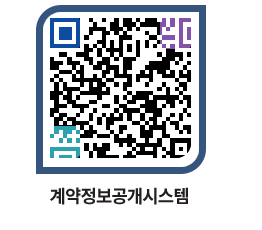 고성군청 용역대금지급 페이지로 이동 QR코드(http://contract.goseong.go.kr/contract/b4awcc@)