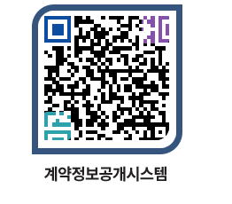 고성군청 용역대금지급 페이지로 이동 QR코드(http://contract.goseong.go.kr/contract/b4df55@)