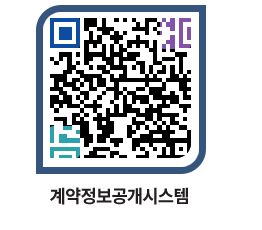 고성군청 용역대금지급 페이지로 이동 QR코드(http://contract.goseong.go.kr/contract/b4do2j@)