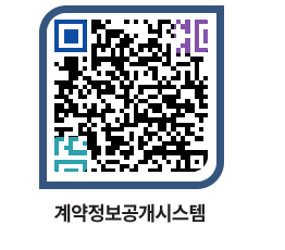 고성군청 용역대금지급 페이지로 이동 QR코드(http://contract.goseong.go.kr/contract/b4nch0@)