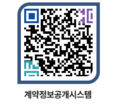 고성군청 용역대금지급 페이지로 이동 QR코드(http://contract.goseong.go.kr/contract/ba34bz@)