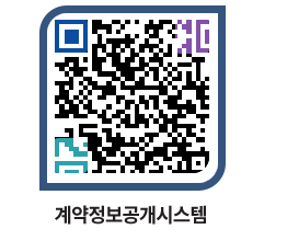 고성군청 용역대금지급 페이지로 이동 QR코드(http://contract.goseong.go.kr/contract/ba42nt@)