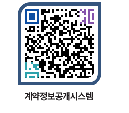 고성군청 용역대금지급 페이지로 이동 QR코드(http://contract.goseong.go.kr/contract/baclyk@)