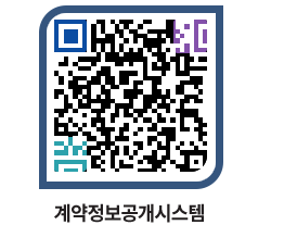 고성군청 용역대금지급 페이지로 이동 QR코드(http://contract.goseong.go.kr/contract/bahedq@)