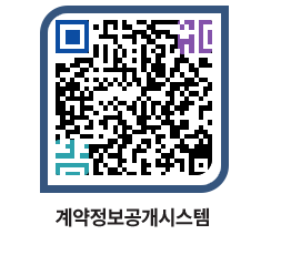 고성군청 용역대금지급 페이지로 이동 QR코드(http://contract.goseong.go.kr/contract/bajldo@)