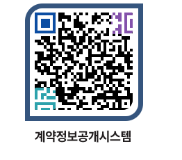 고성군청 용역대금지급 페이지로 이동 QR코드(http://contract.goseong.go.kr/contract/bbgsam@)