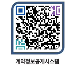 고성군청 용역대금지급 페이지로 이동 QR코드(http://contract.goseong.go.kr/contract/bbmi3x@)