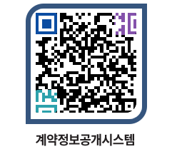 고성군청 용역대금지급 페이지로 이동 QR코드(http://contract.goseong.go.kr/contract/bbp3pq@)