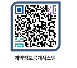 고성군청 용역대금지급 페이지로 이동 QR코드(http://contract.goseong.go.kr/contract/bcvnac@)