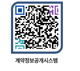 고성군청 용역대금지급 페이지로 이동 QR코드(http://contract.goseong.go.kr/contract/bdge0y@)