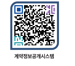 고성군청 용역대금지급 페이지로 이동 QR코드(http://contract.goseong.go.kr/contract/bez1z0@)