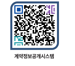 고성군청 용역대금지급 페이지로 이동 QR코드(http://contract.goseong.go.kr/contract/bgtywo@)