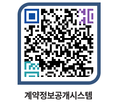 고성군청 용역대금지급 페이지로 이동 QR코드(http://contract.goseong.go.kr/contract/bh21bp@)