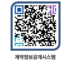 고성군청 용역대금지급 페이지로 이동 QR코드(http://contract.goseong.go.kr/contract/bhfmx5@)