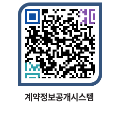 고성군청 용역대금지급 페이지로 이동 QR코드(http://contract.goseong.go.kr/contract/bhwj5o@)