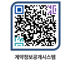 고성군청 용역대금지급 페이지로 이동 QR코드(http://contract.goseong.go.kr/contract/bhyxyo@)