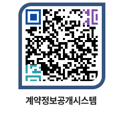 고성군청 용역대금지급 페이지로 이동 QR코드(http://contract.goseong.go.kr/contract/bi55jp@)