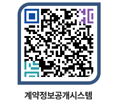 고성군청 용역대금지급 페이지로 이동 QR코드(http://contract.goseong.go.kr/contract/biquy5@)