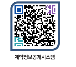 고성군청 용역대금지급 페이지로 이동 QR코드(http://contract.goseong.go.kr/contract/bjgaz4@)