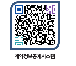 고성군청 용역대금지급 페이지로 이동 QR코드(http://contract.goseong.go.kr/contract/bjipm1@)