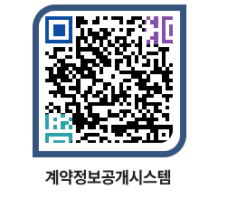 고성군청 용역대금지급 페이지로 이동 QR코드(http://contract.goseong.go.kr/contract/bkaxt1@)