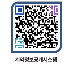 고성군청 용역대금지급 페이지로 이동 QR코드(http://contract.goseong.go.kr/contract/bkiaas@)