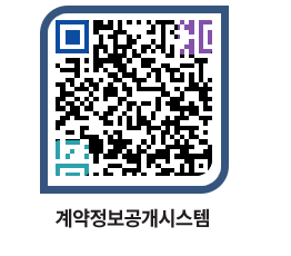 고성군청 용역대금지급 페이지로 이동 QR코드(http://contract.goseong.go.kr/contract/bksl5n@)