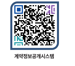 고성군청 용역대금지급 페이지로 이동 QR코드(http://contract.goseong.go.kr/contract/blcyi2@)