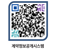 고성군청 용역대금지급 페이지로 이동 QR코드(http://contract.goseong.go.kr/contract/bmbben@)