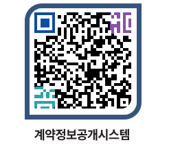 고성군청 용역대금지급 페이지로 이동 QR코드(http://contract.goseong.go.kr/contract/bmooga@)