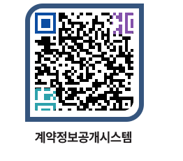 고성군청 용역대금지급 페이지로 이동 QR코드(http://contract.goseong.go.kr/contract/bn5bdp@)