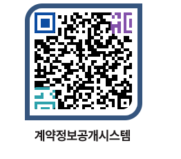 고성군청 용역대금지급 페이지로 이동 QR코드(http://contract.goseong.go.kr/contract/bncgg3@)