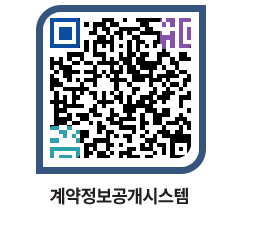 고성군청 용역대금지급 페이지로 이동 QR코드(http://contract.goseong.go.kr/contract/bndeul@)