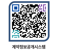 고성군청 용역대금지급 페이지로 이동 QR코드(http://contract.goseong.go.kr/contract/bnihk0@)