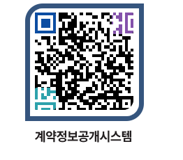 고성군청 용역대금지급 페이지로 이동 QR코드(http://contract.goseong.go.kr/contract/bnj50a@)