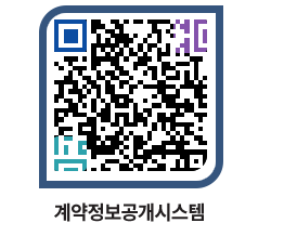 고성군청 용역대금지급 페이지로 이동 QR코드(http://contract.goseong.go.kr/contract/boitlc@)