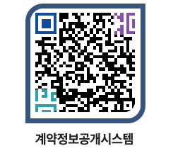 고성군청 용역대금지급 페이지로 이동 QR코드(http://contract.goseong.go.kr/contract/boldt5@)