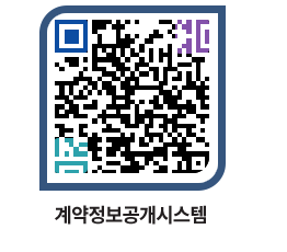 고성군청 용역대금지급 페이지로 이동 QR코드(http://contract.goseong.go.kr/contract/bovnob@)