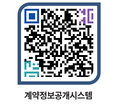 고성군청 용역대금지급 페이지로 이동 QR코드(http://contract.goseong.go.kr/contract/bq4cvk@)