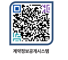 고성군청 용역대금지급 페이지로 이동 QR코드(http://contract.goseong.go.kr/contract/bq5fts@)