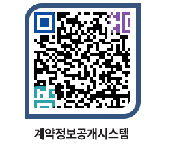 고성군청 용역대금지급 페이지로 이동 QR코드(http://contract.goseong.go.kr/contract/bqb5gx@)