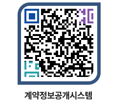 고성군청 용역대금지급 페이지로 이동 QR코드(http://contract.goseong.go.kr/contract/bqgjlz@)